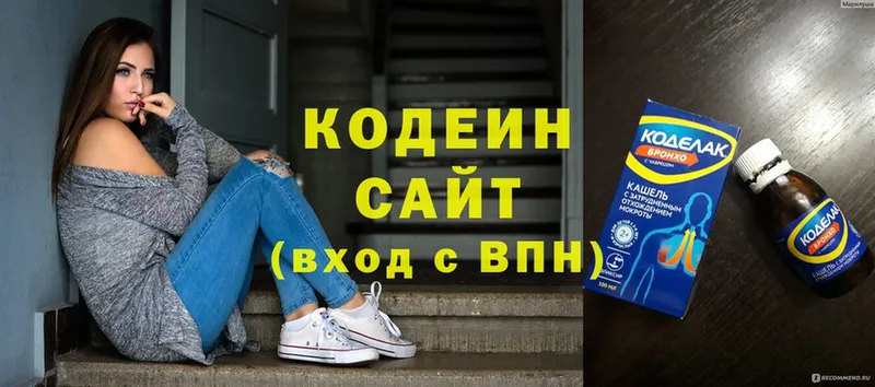 Кодеиновый сироп Lean Purple Drank  Остров 