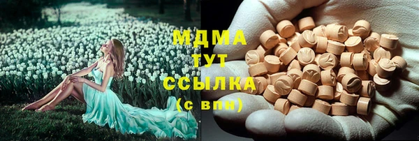 mdma Бородино